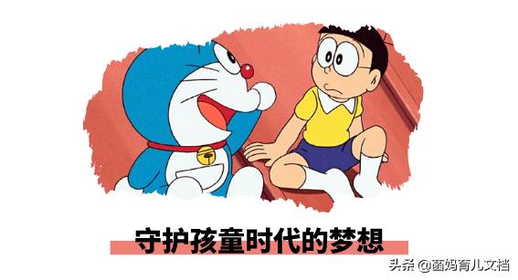 童年经典，再看却哭了，世界欠我一个哆啦A梦