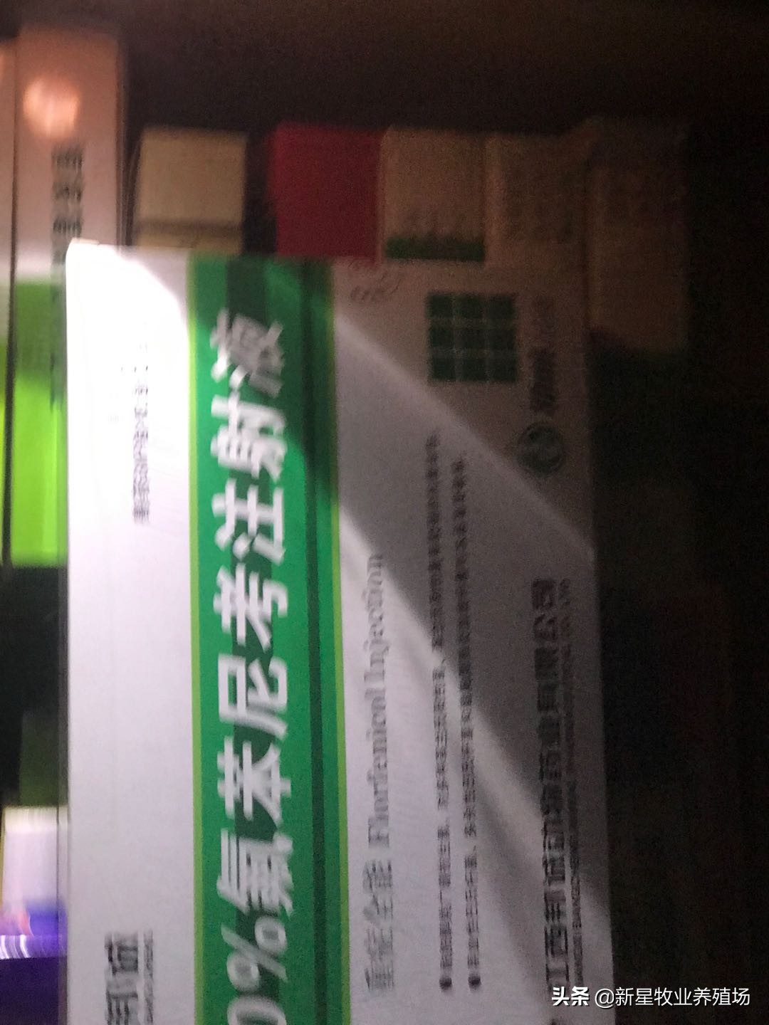养殖羊必备药品清单表,农村养羊必备的药有哪些