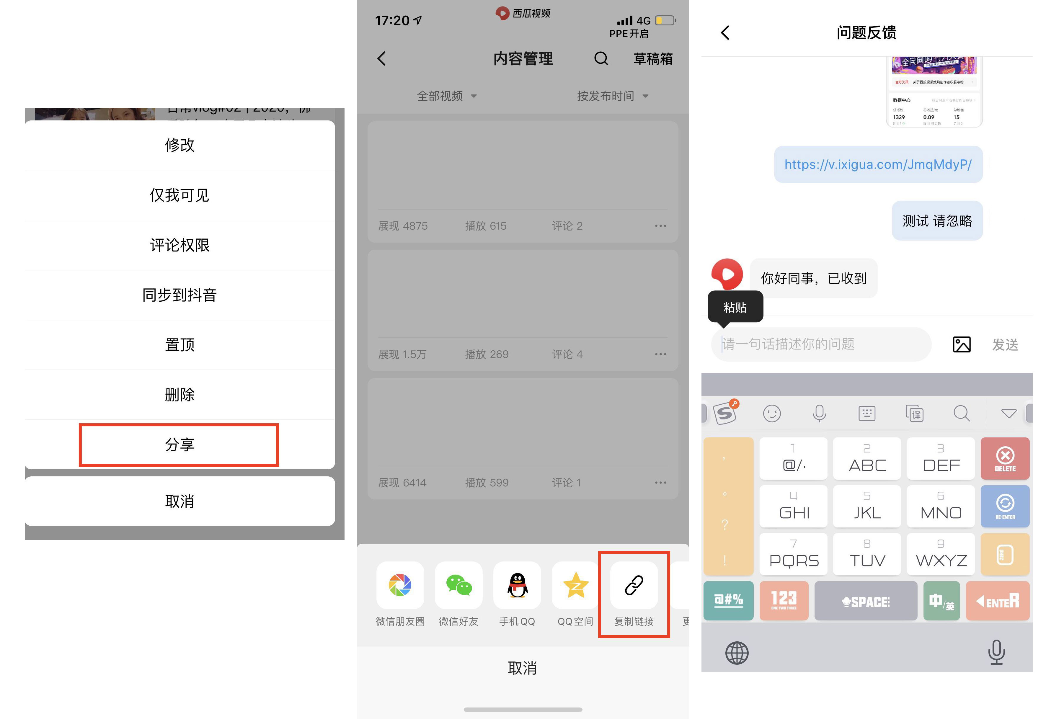 西瓜视频意见反馈多久有回信,西瓜视频西瓜君反馈意见在哪里