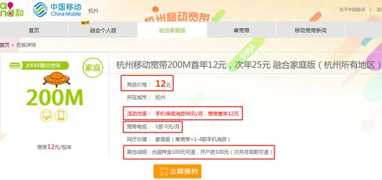 12元包,月租29块一个月的宽带怎么样