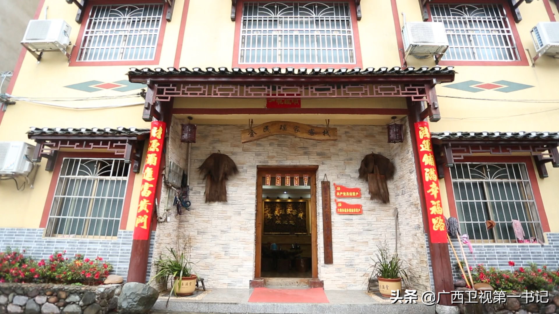 盘瑶山,盘瑶瑶族姑娘