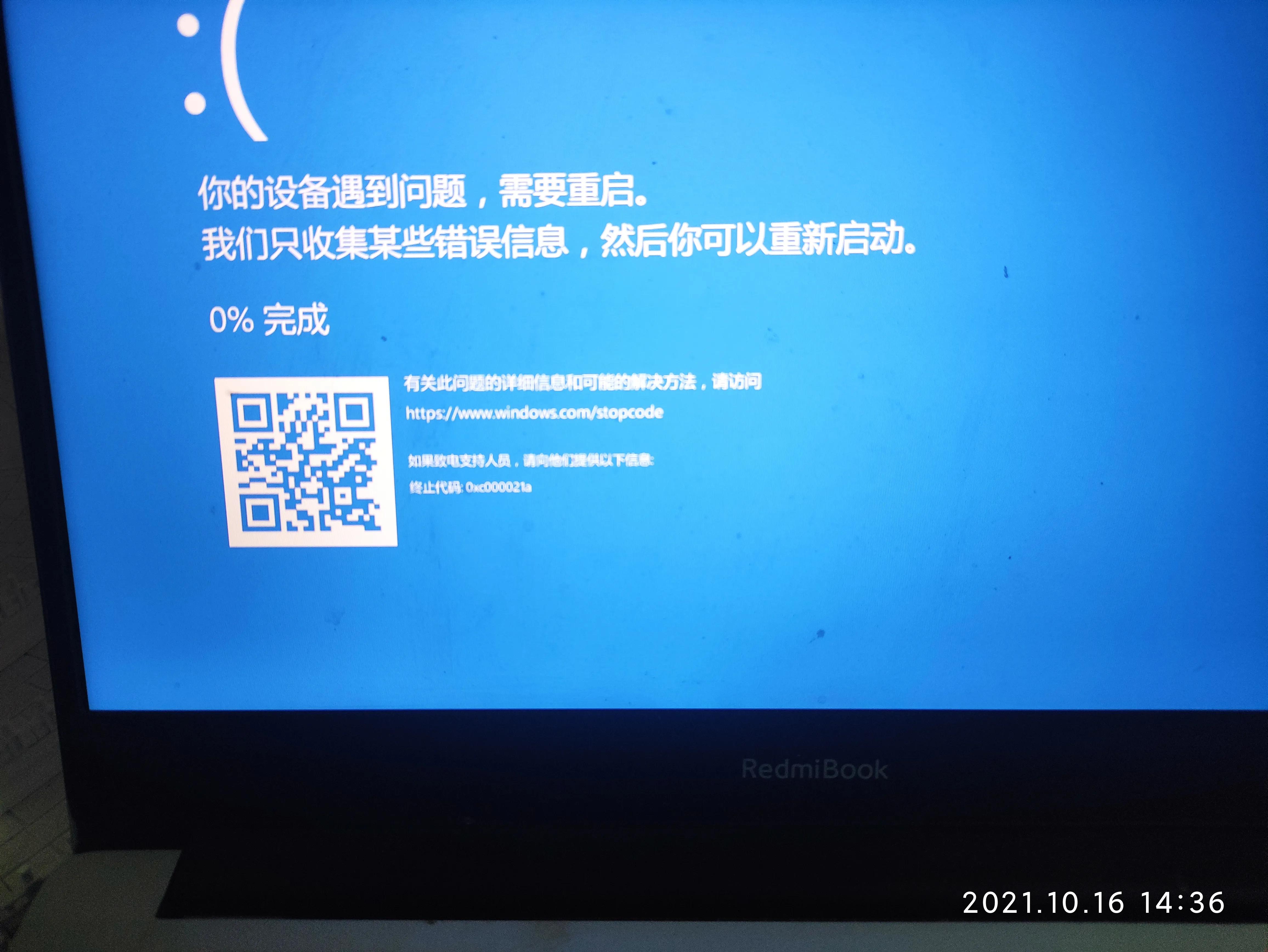 外星人笔记本频繁蓝屏,戴尔笔记本频繁出现蓝屏怎么回事