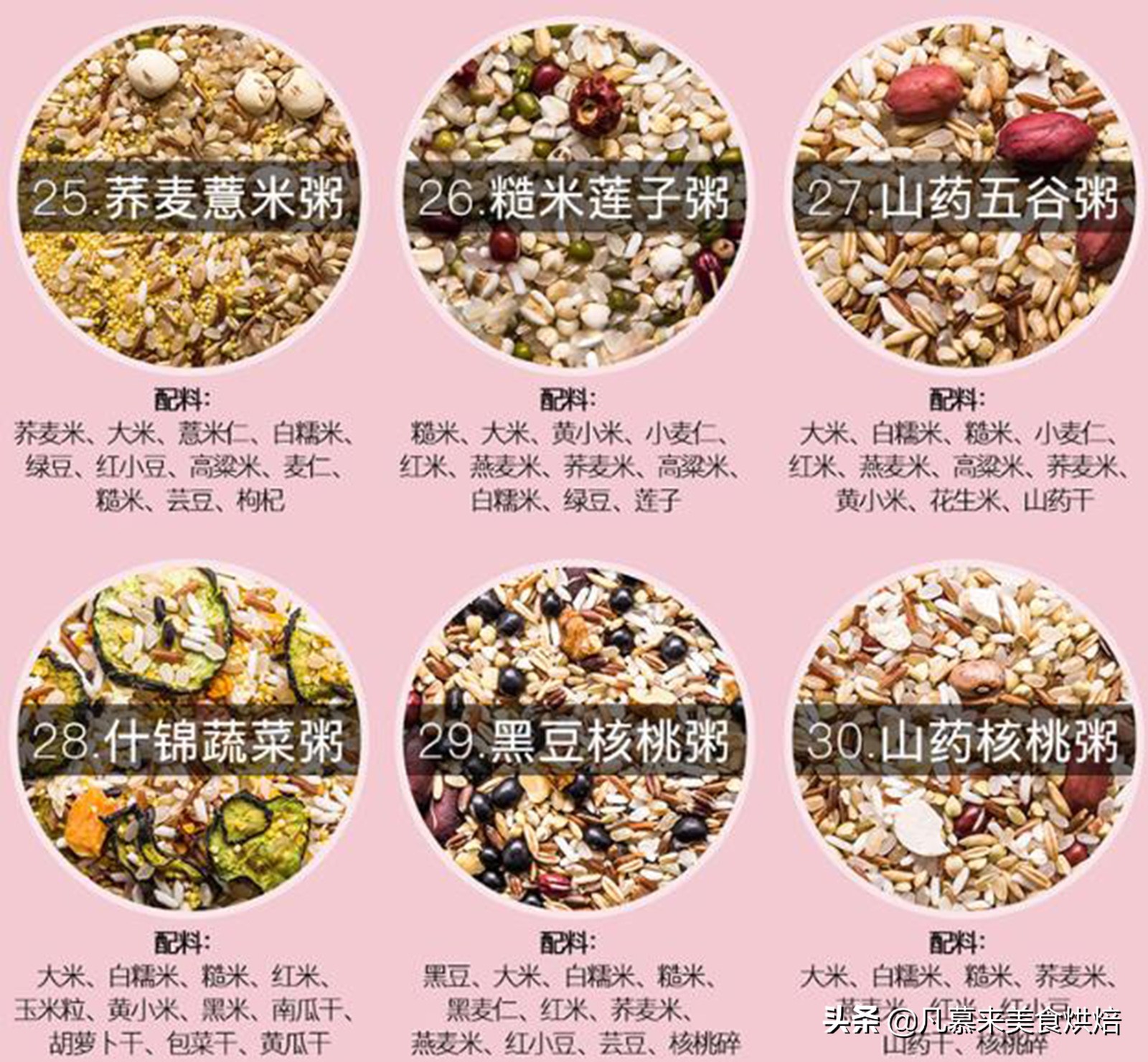 早餐吃什么五谷杂粮粥好,一份营养的五谷杂粮早餐