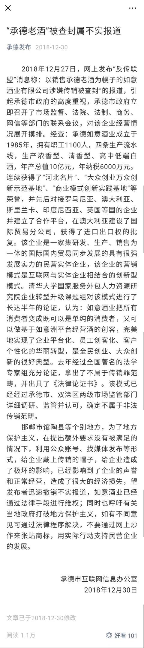 白酒营销乱象丛生,酒业开发乱象