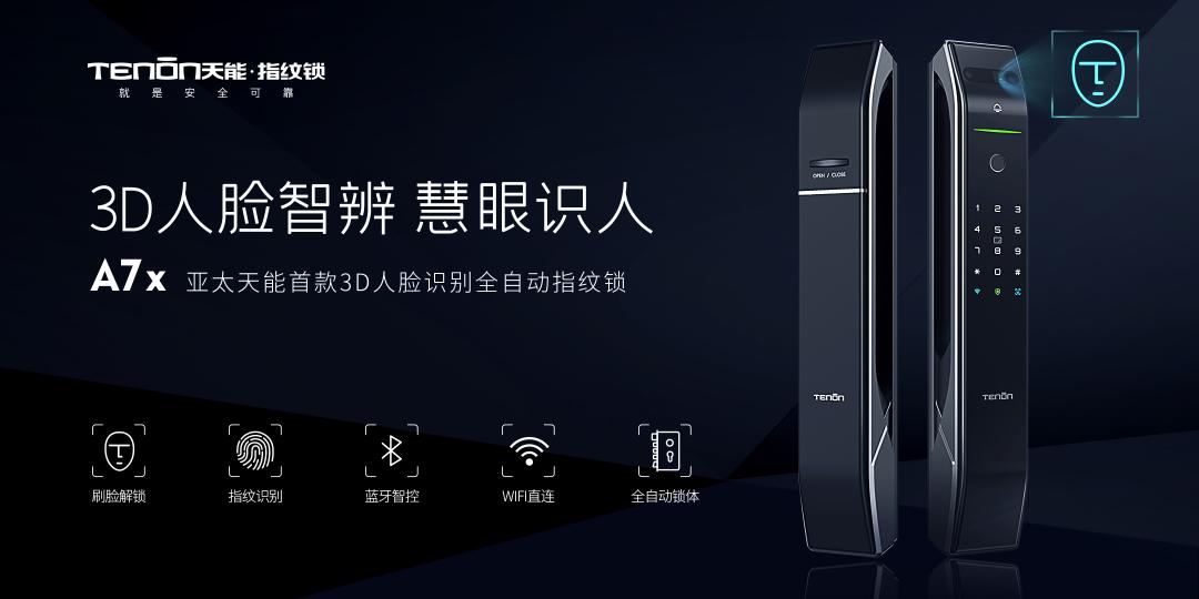 号称智能门锁可用15年！这家公司的底气何在？