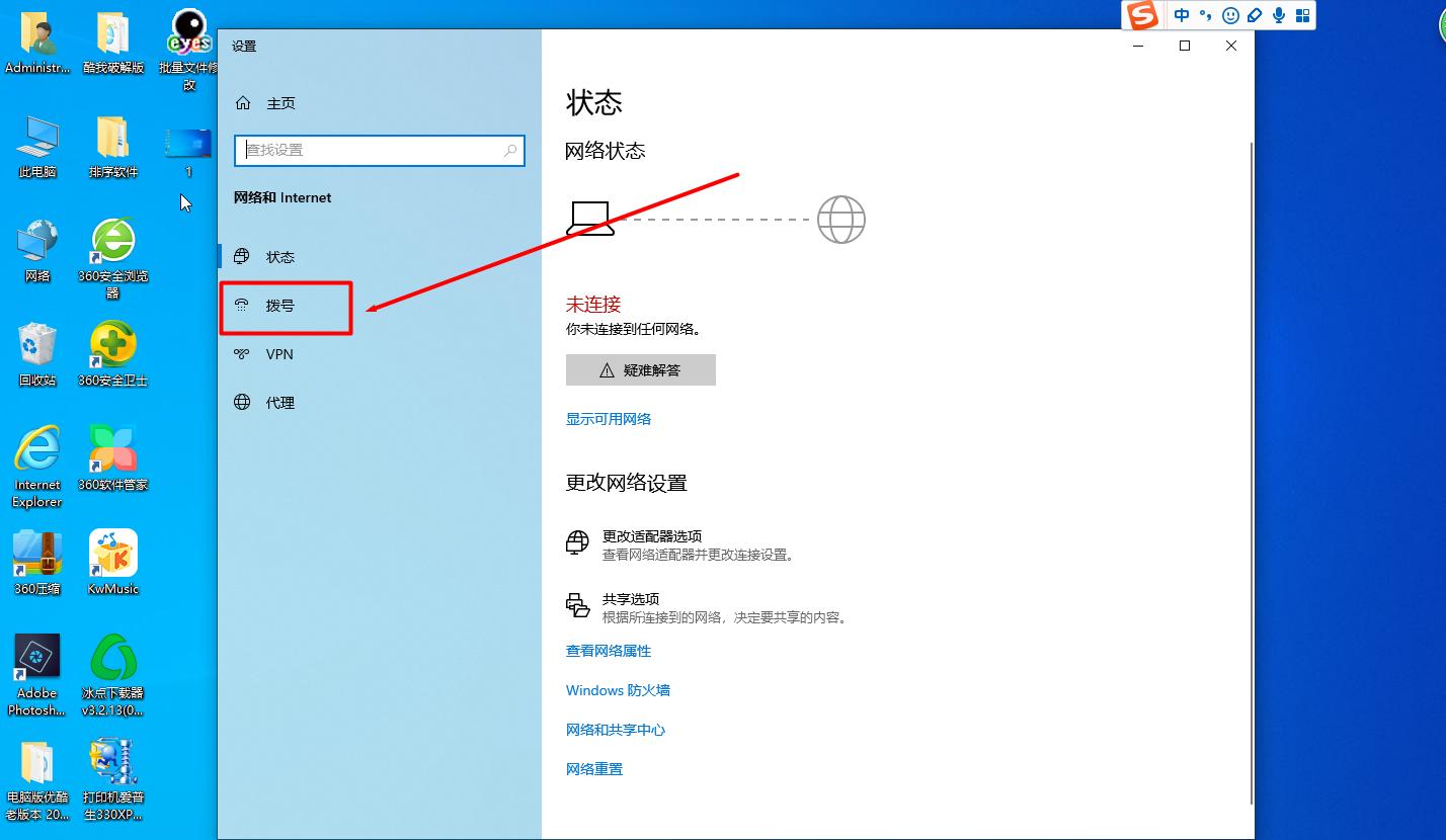 win10电脑网络启动不了怎么办,电脑win10系统怎么连接网络