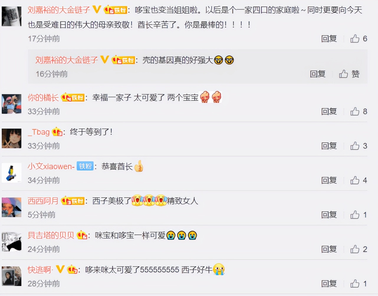 弹壳音乐官宣宝宝,弹壳二胎