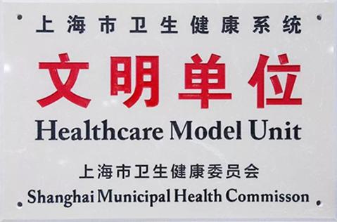 上海蓝十字脑科医院资质图片,蓝十字脑科医院靠谱么