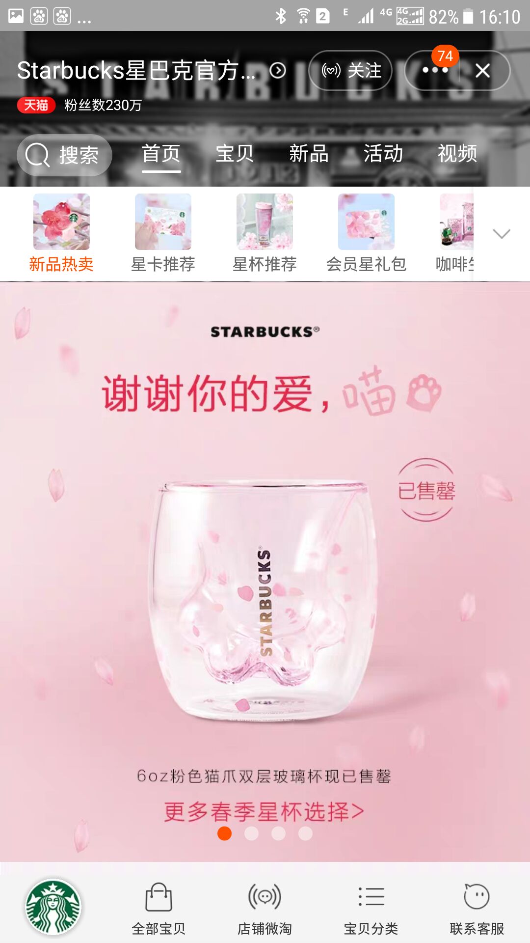 猫爪杯199元一只,199元猫爪杯