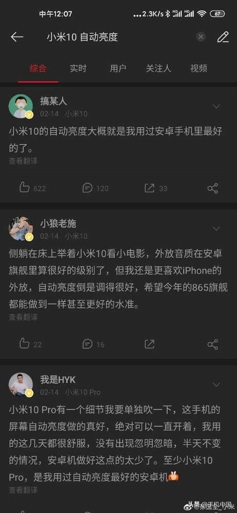 小米10自动亮度解决办法,小米10亮度为什么忽高忽低的