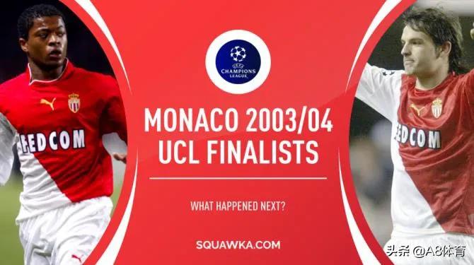 03-04赛季欧冠半决赛摩纳哥,丑小鸭也会有春天
