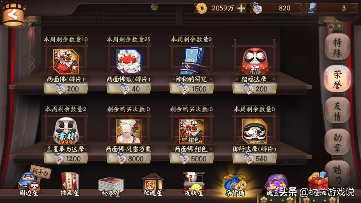 阴阳师斗技有时候打不了伤害,阴阳师斗技打不过