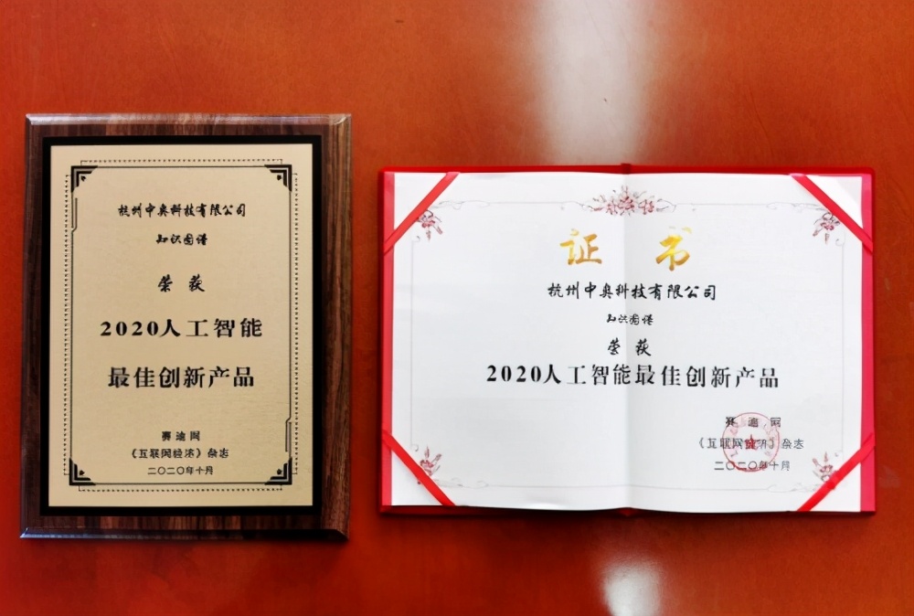 杭州中奥科技,杭州中奥科技怎样