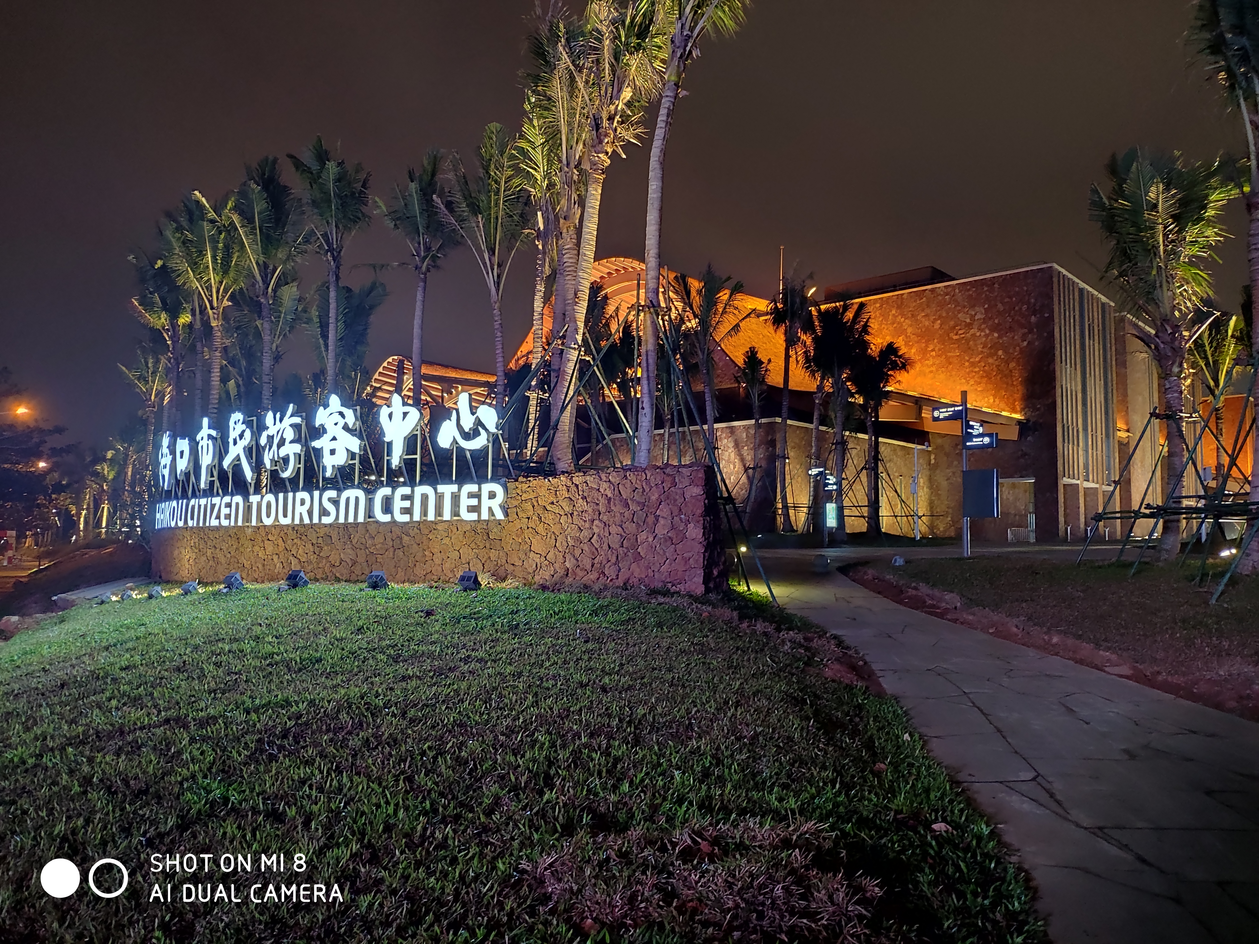 小米8的拍照怎么样？夜拍海口万绿园毫无压力