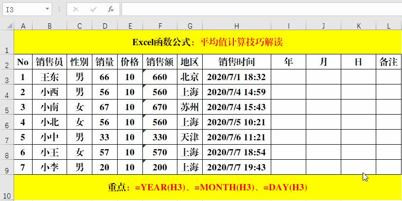 时间函数在公式中的运用,word时间日期函数公式