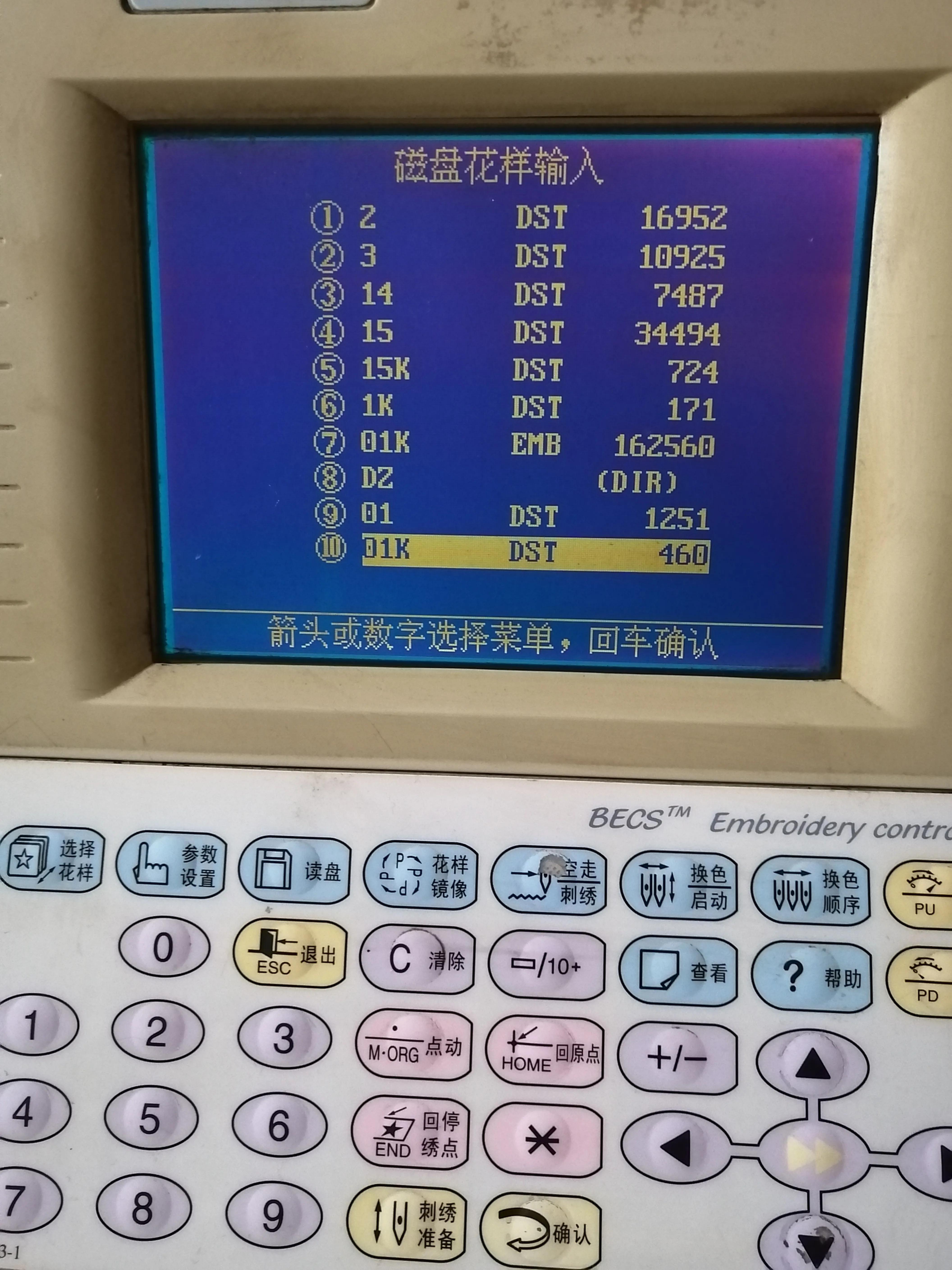 电脑绣花补绣完怎么出框,电脑绣花开位技巧