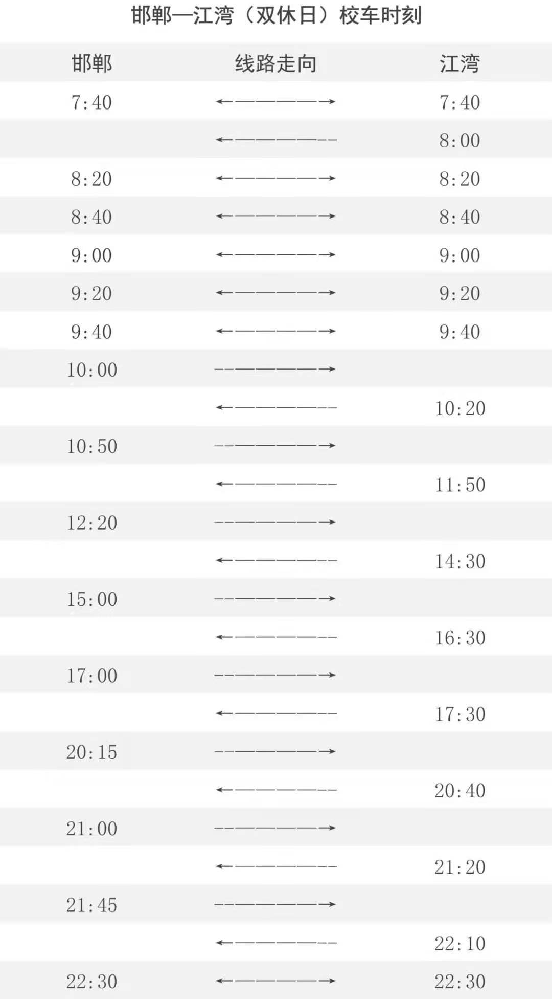 开学季学校食堂活动,新学期开学食堂