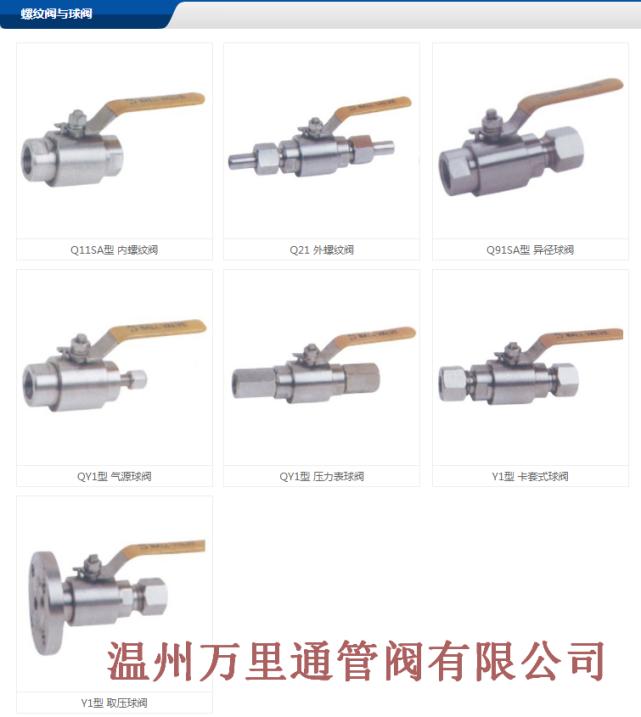 针型阀门生产厂家,知名针型阀厂家直供