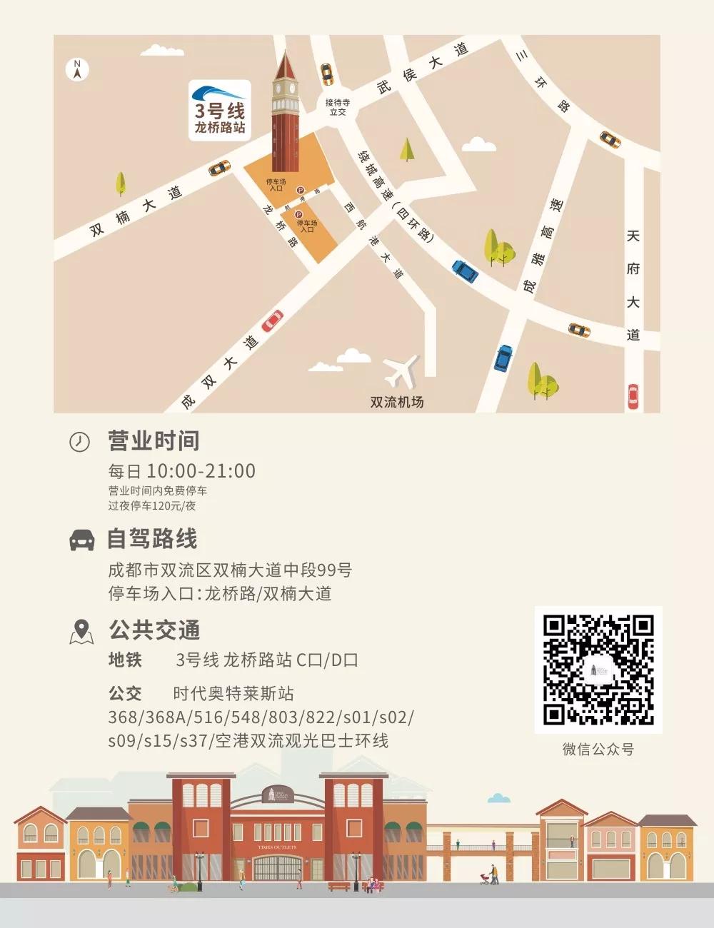 成都人双十一购物攻略,奥特莱斯双11提前购全场一折起