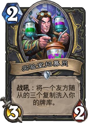 炉石传说萨满弑君之君,炉石传说弑君贼打法