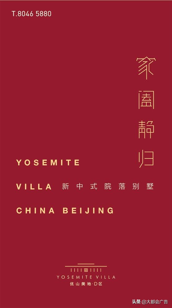 北京优山美地住的都是什么人,我来到北京度假英语作文