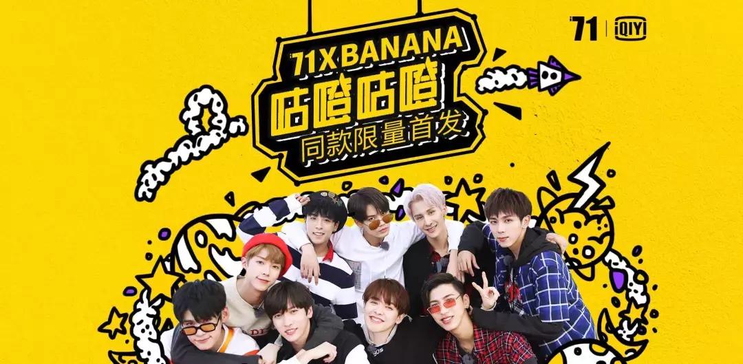 综艺营销趋势,综艺衍生玩法