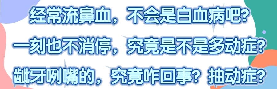孩子不会有问题吧,要不要去看下?浙大儿院新开的这项服务能帮您