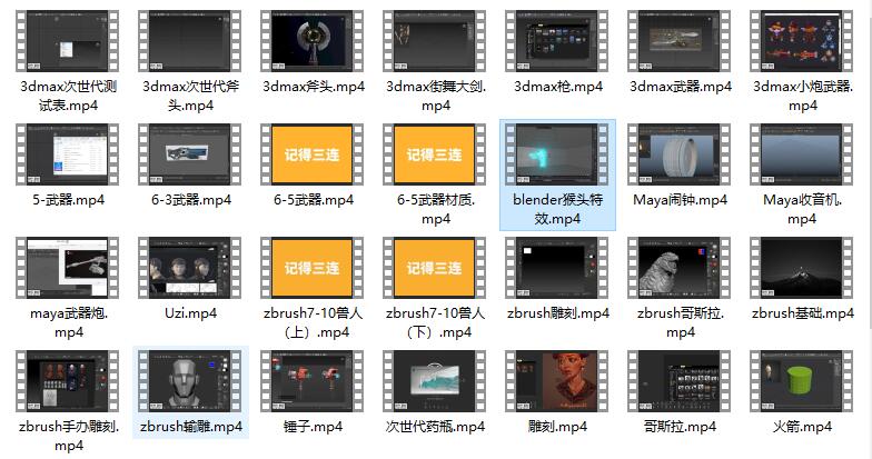 3d动漫制作教程零基础自学,3d动漫建模