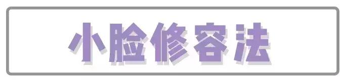 日本小脸矫正手法,日本小脸整形手术