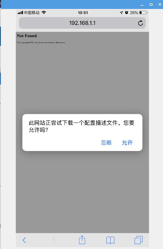 iPhone怎么设置监管机,ca证书怎么安装ios