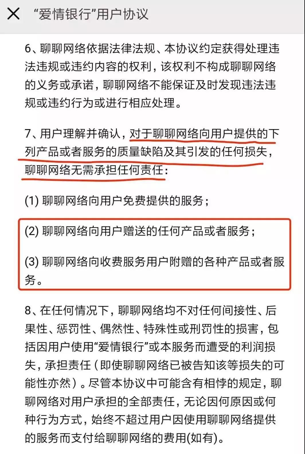 为干掉微信,欺骗900万情侣,恶意赖账15亿!史上最坑APP,凉了!