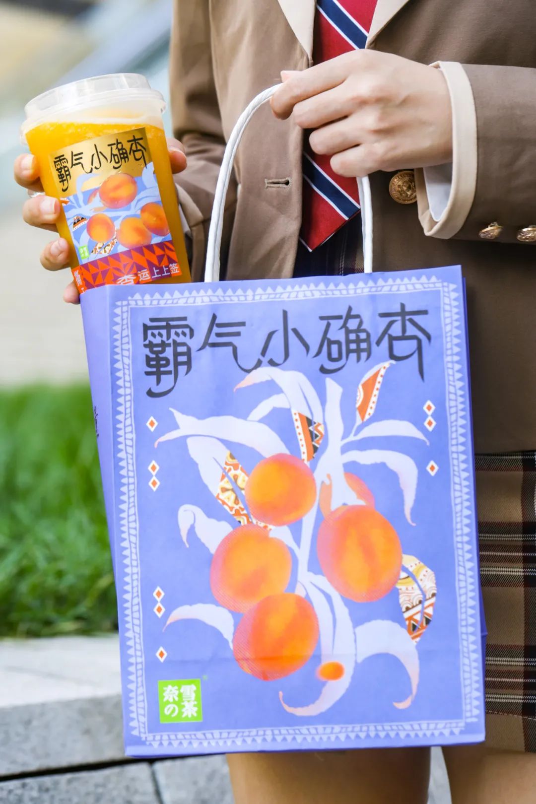 奈雪「霸气小确杏」回归！还有杏运上上签，今日开“撕”