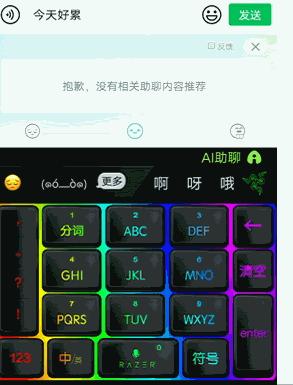 输入法推出新功能，AI大脑帮你打字，体验很奇妙