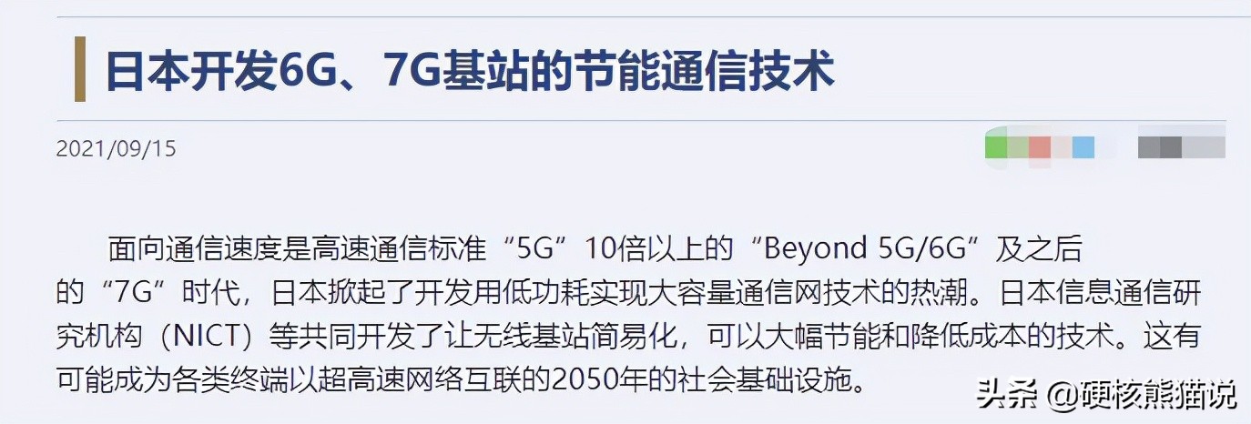 6g专利中国与美国之争,中美6g核心专利对比