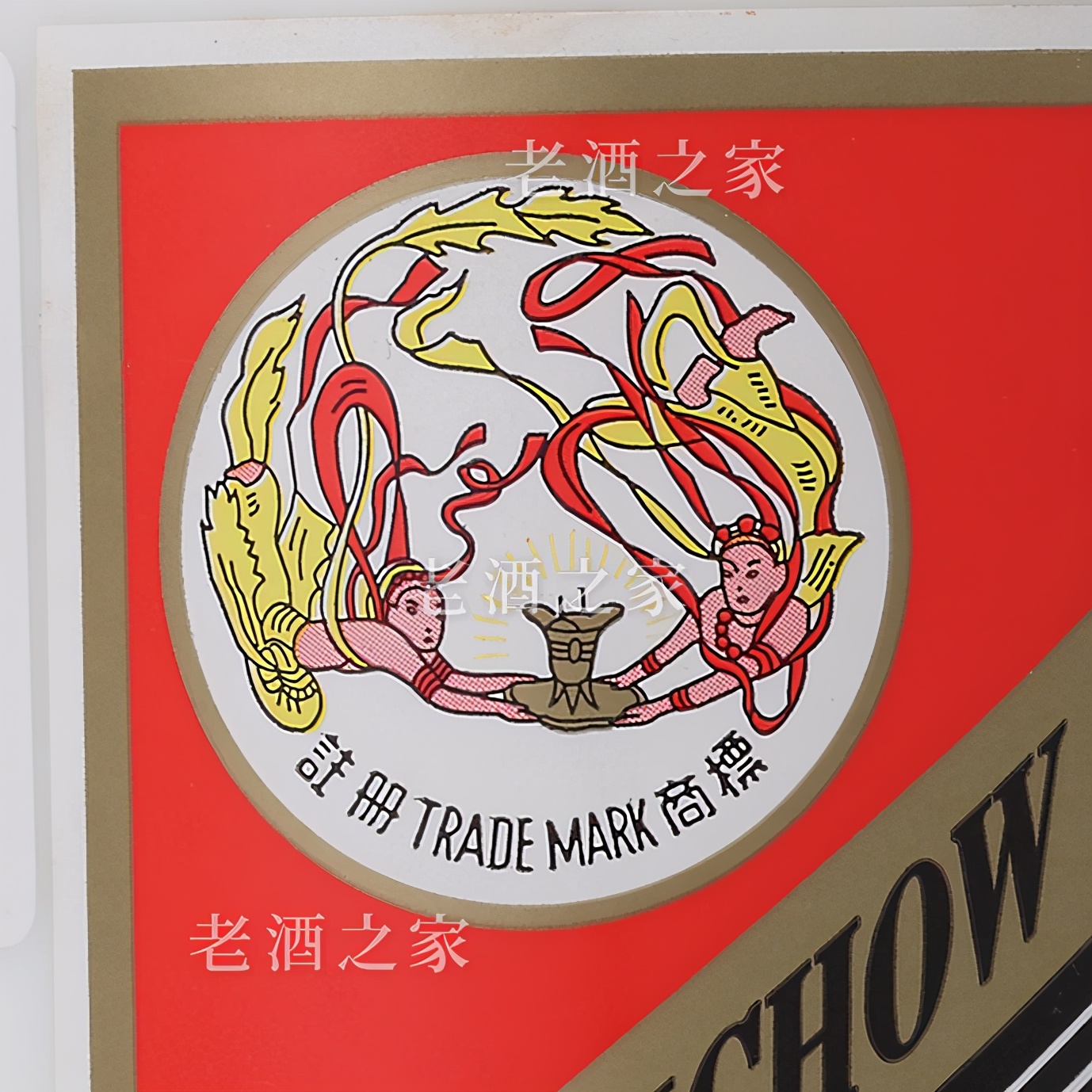 2023茅台酒43度真假鉴别,茅台酒鉴别53