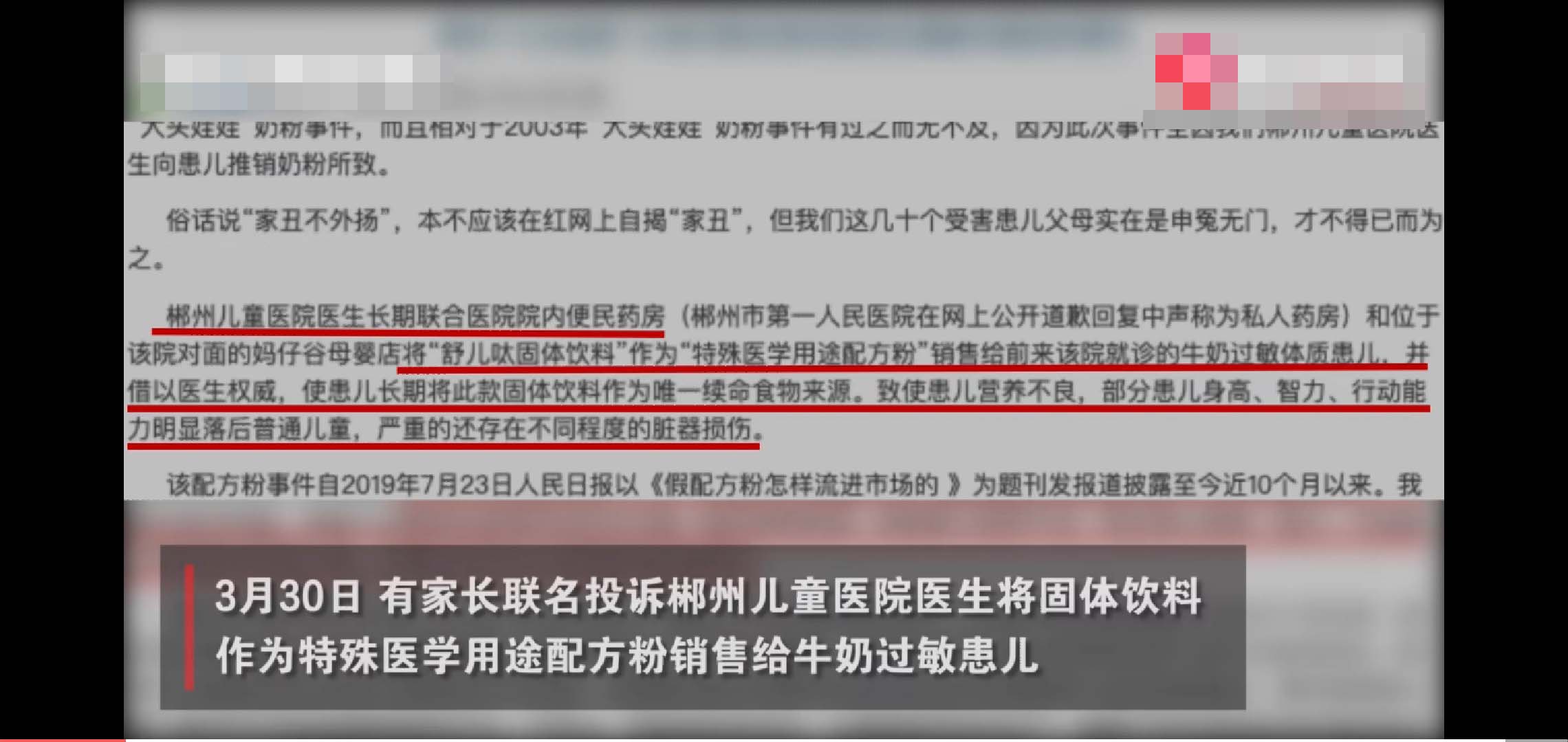 官方通报假奶粉事件,最新查处的假奶粉事件