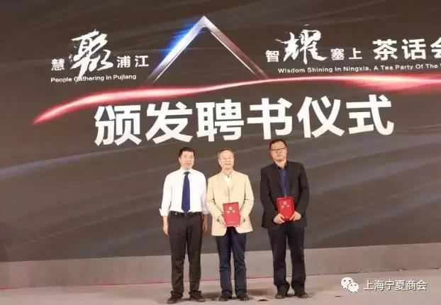 “慧聚浦江智耀塞上”：商会3年同舟共济谱新章