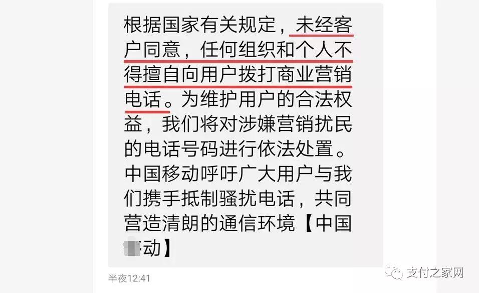 多方出手,严禁网销、电销手刷MPOS机产品!