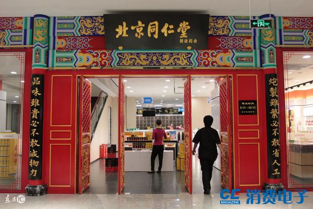 北京同仁堂是百年老店第一名吗,同仁堂建国后怎样了