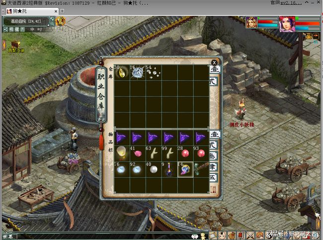 大话西游2经典版采矿职业,大话西游2经典版挖宝藏