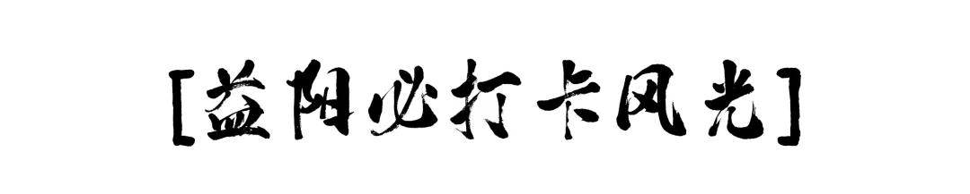 24小时吃遍益阳,3天2夜吃遍西宁