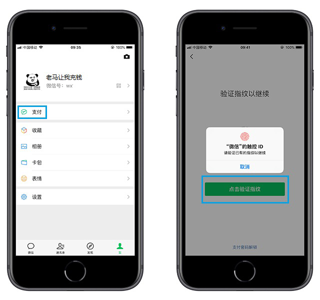 微信钱包有必要设密码吗,微信钱包有钱遗失手机怎么办