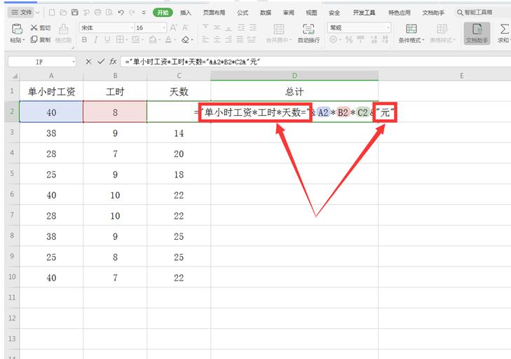 excel单元格怎么把公式显示出来,excel单元格公式为零时显示为空值
