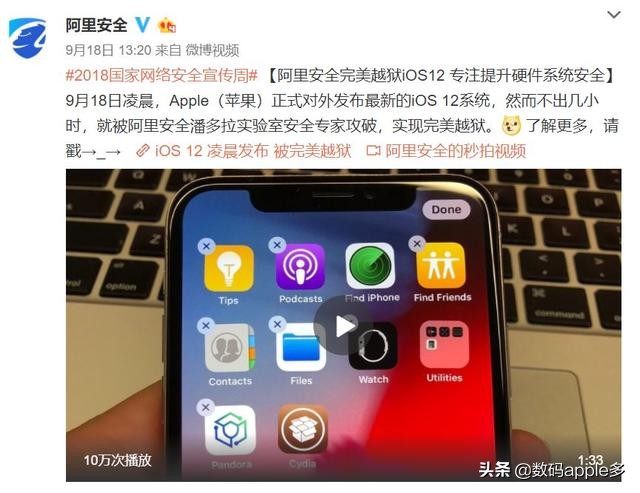 ios12.5.7如何完美越狱,ios12越狱优化流畅度
