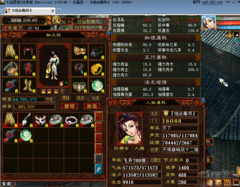 大话西游2经典版魅惑武器,大话西游2毒女翻盘