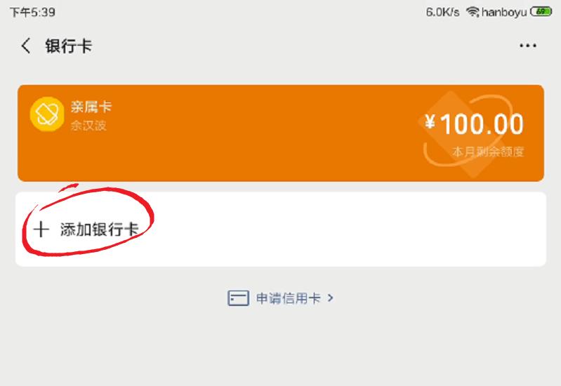 微信能绑定老年银行卡吗,微信怎么不用绑定银行卡就能支付