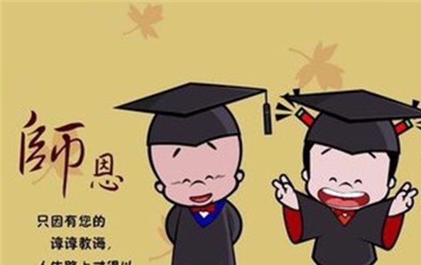 对教师职业的看法,教师职业修养特点