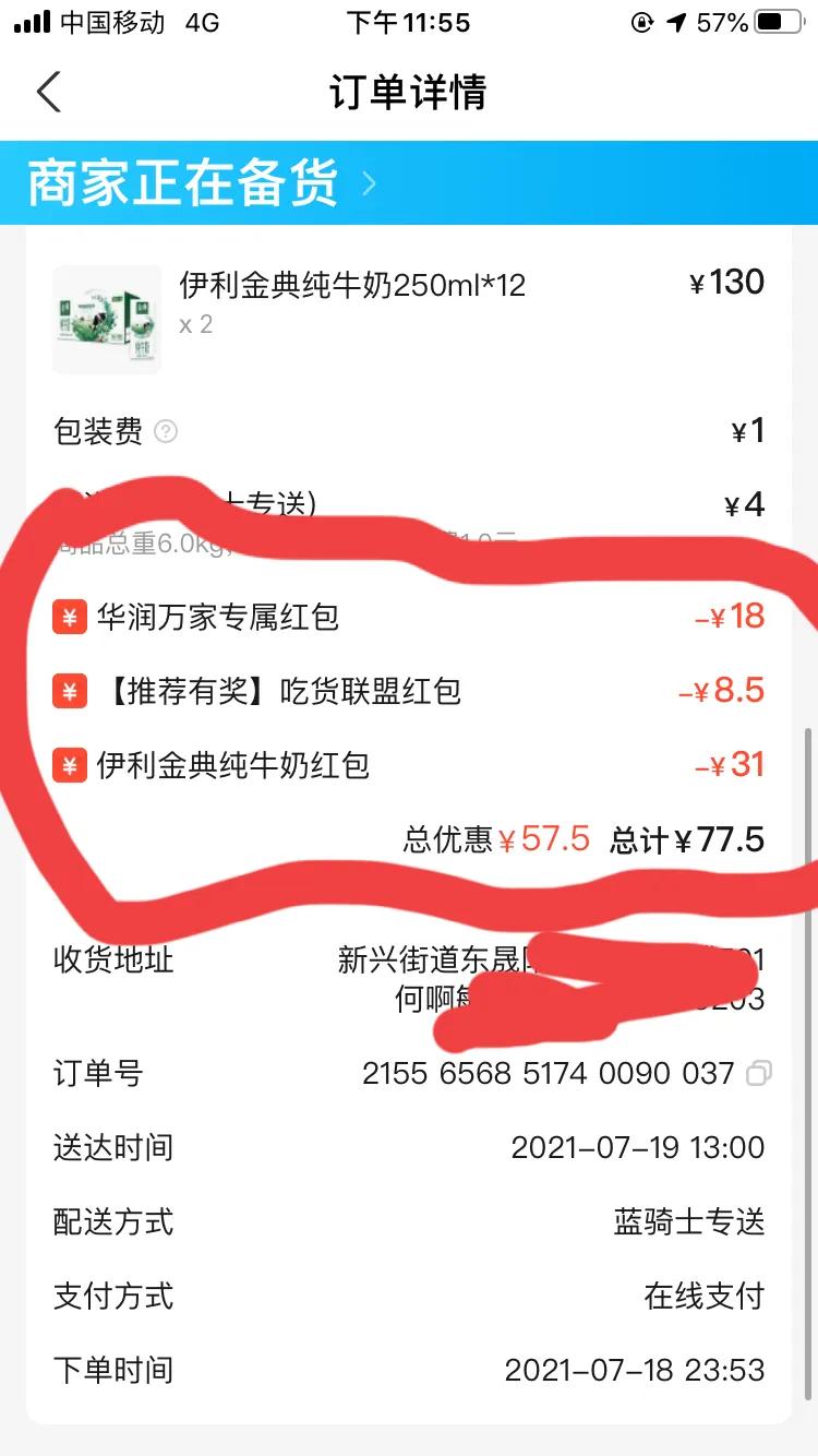 买纯奶,买纯奶是看什么