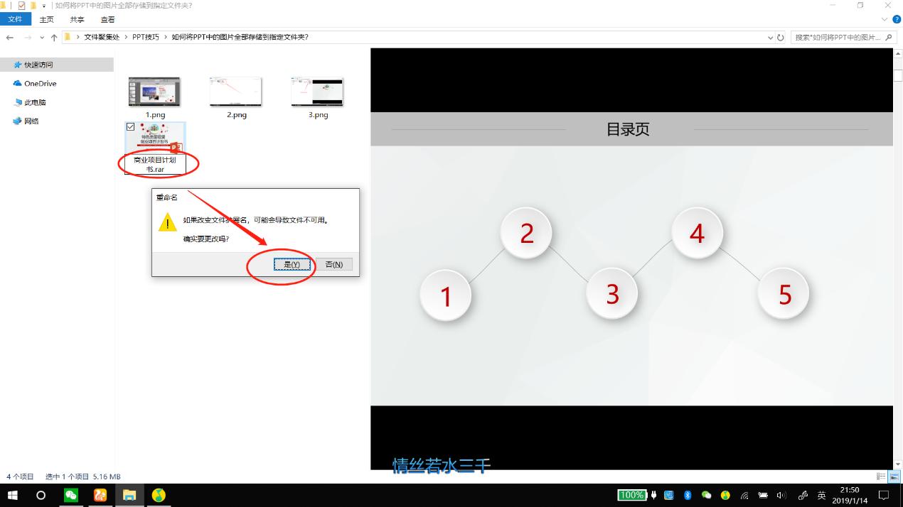 ppt中所有图片快速保存,如何将ppt的图片快速保存