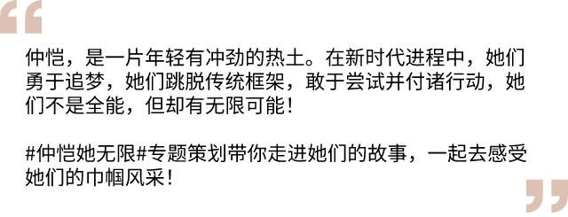「仲恺她无限」27年只做一件事!她带领雷诺眼镜从仲恺走向全国